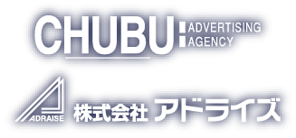 CHUBU / 株式会社アドライス